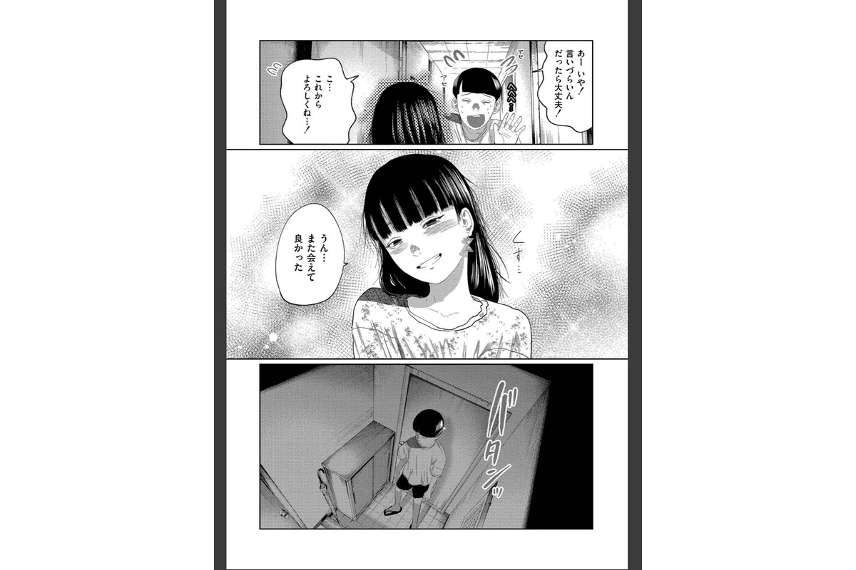 もう、君でイキたくない。【単行本版】のサンプル画像5