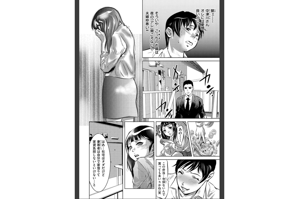 人妻姦堕ち録のサンプル画像12