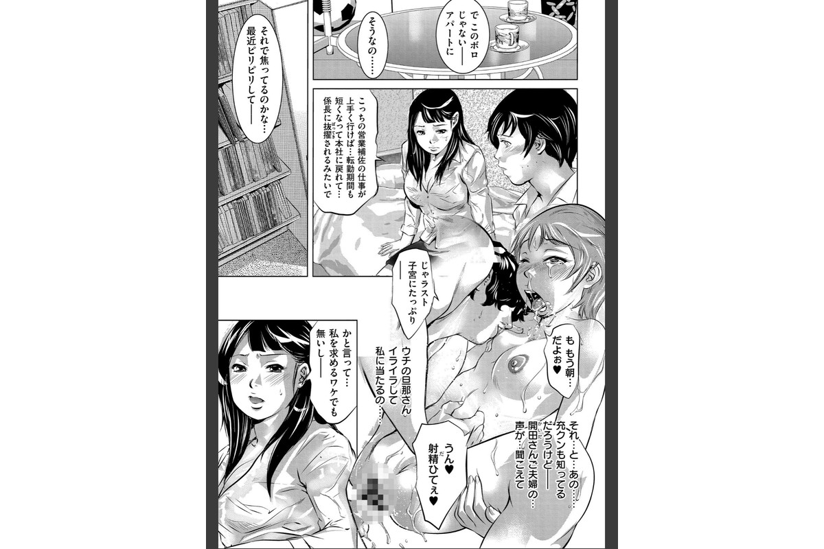 人妻姦堕ち録のサンプル画像13