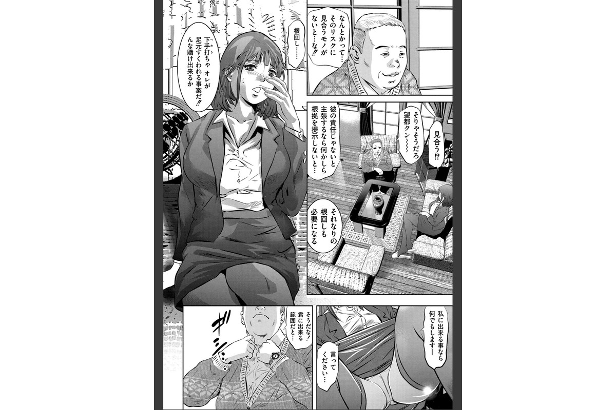 人妻姦堕ち録のサンプル画像18