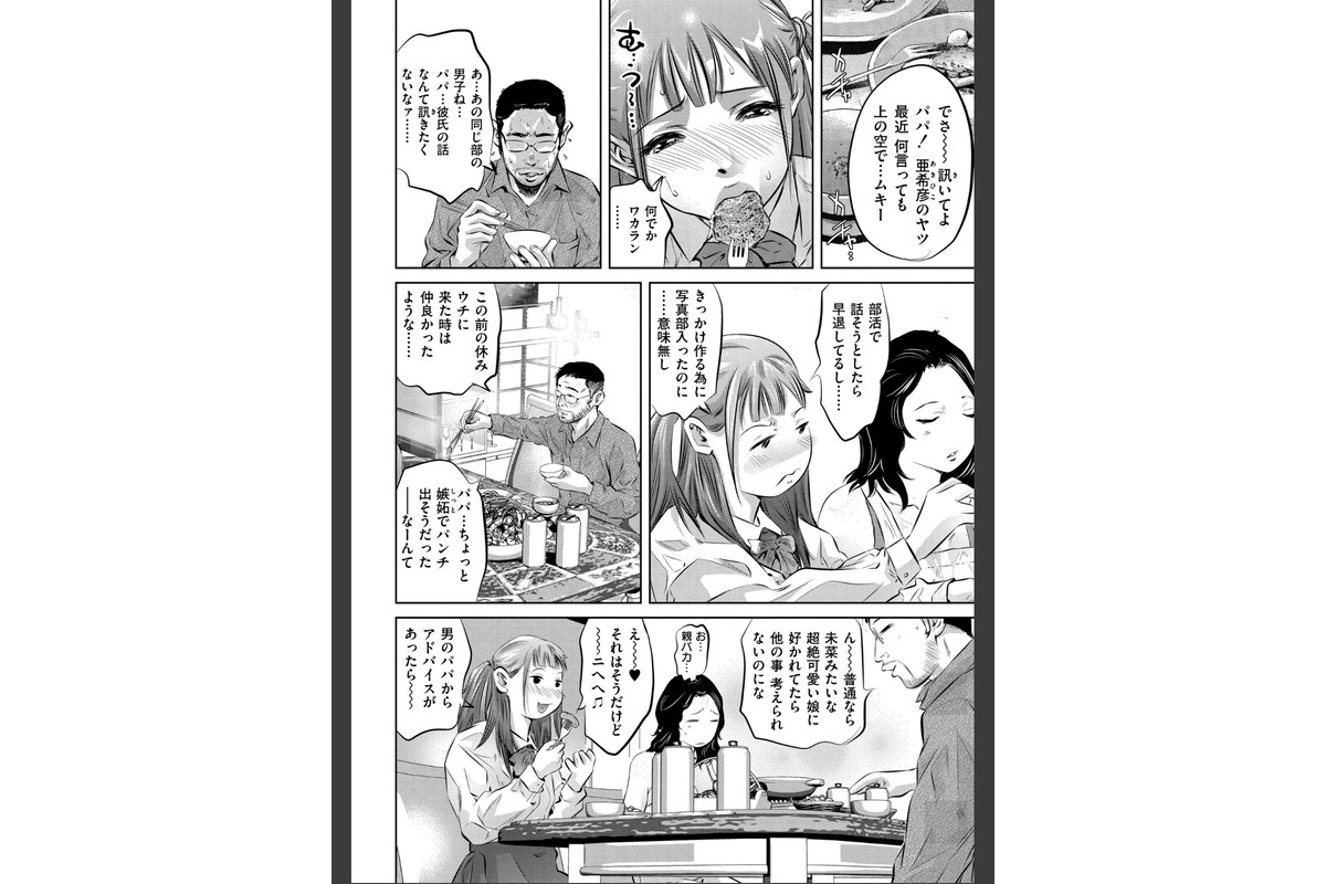 人妻姦堕ち録のサンプル画像2