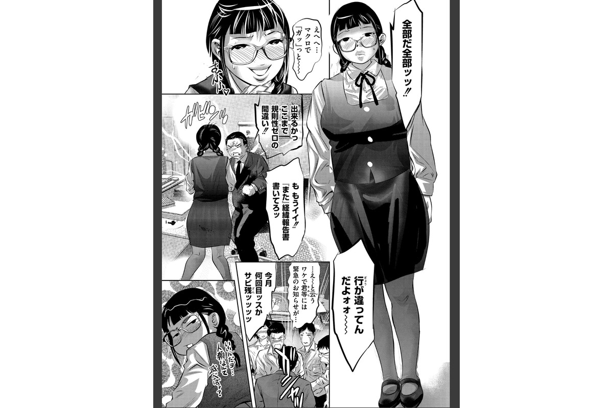 人妻姦堕ち録のサンプル画像22