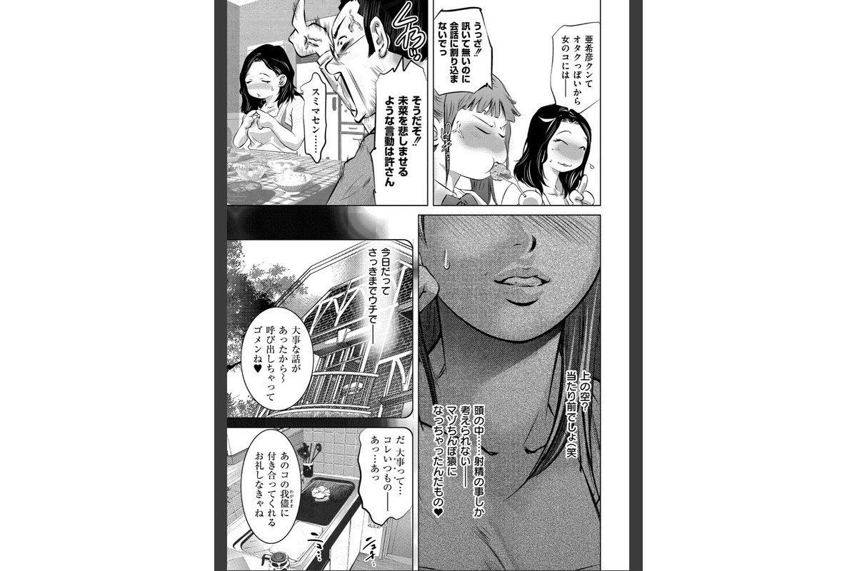 人妻姦堕ち録のサンプル画像3