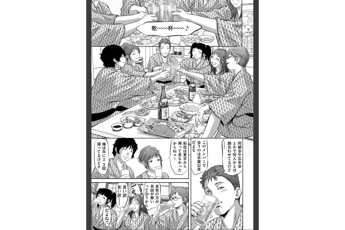 人妻姦堕ち録のサンプル画像30