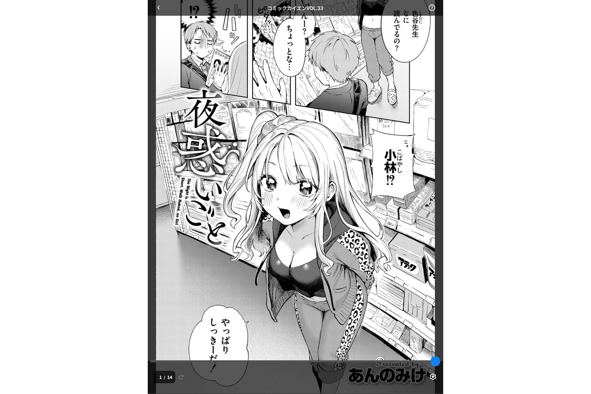 コミックカイエンVOL.33のサンプル画像1
