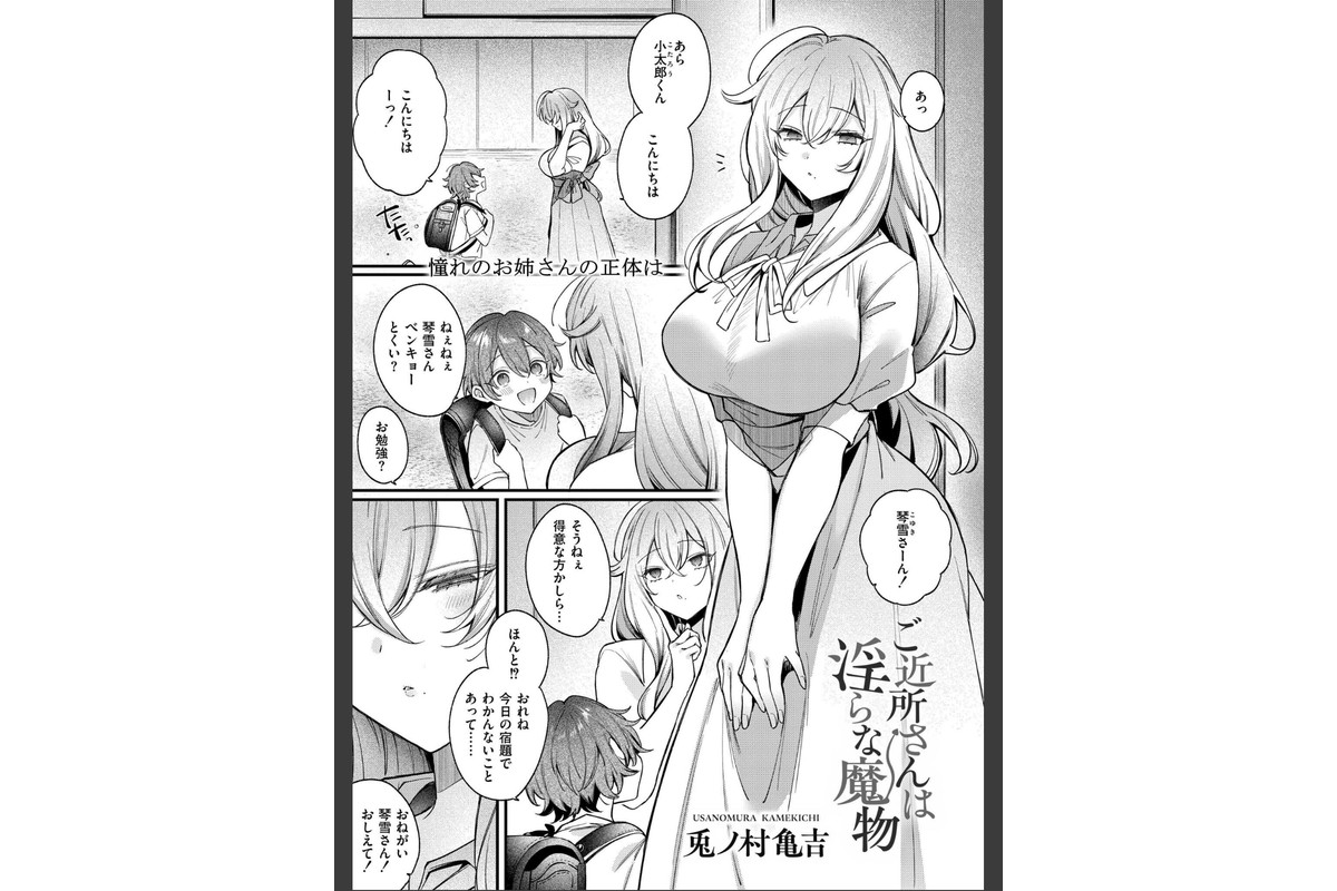 コミックカイエンVOL.33のサンプル画像2
