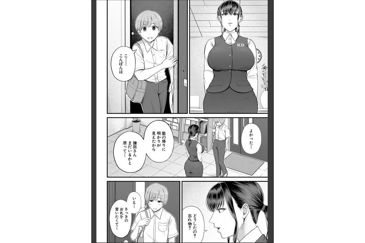 僕とヘンタイお姉さんの秘密のセックス【1話立ち読み付き】のサンプル画像10