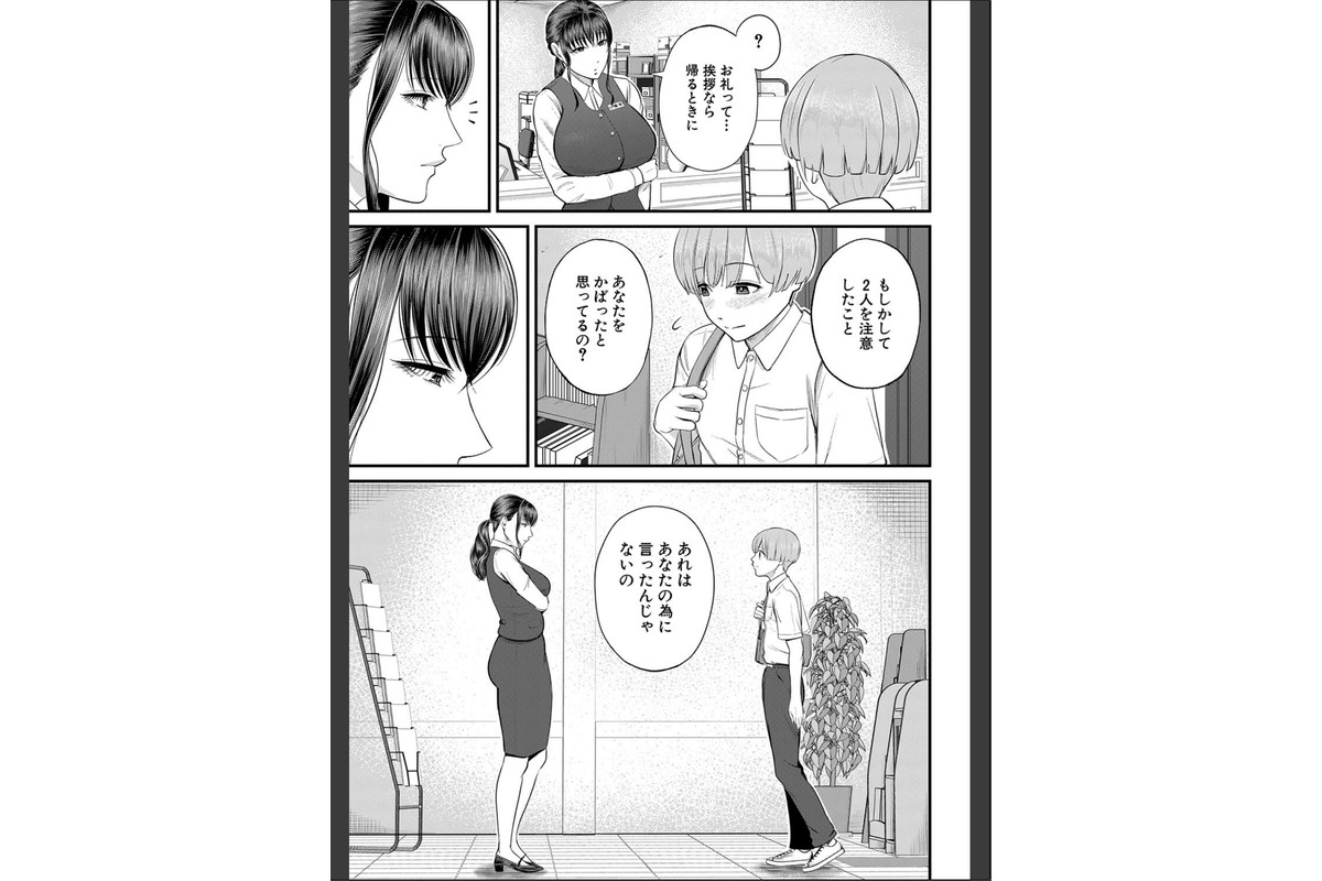 僕とヘンタイお姉さんの秘密のセックス【1話立ち読み付き】のサンプル画像11
