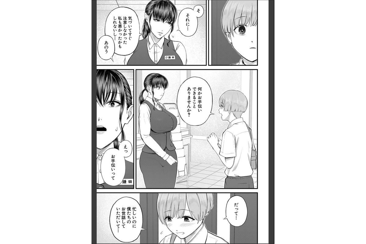 僕とヘンタイお姉さんの秘密のセックス【1話立ち読み付き】のサンプル画像13
