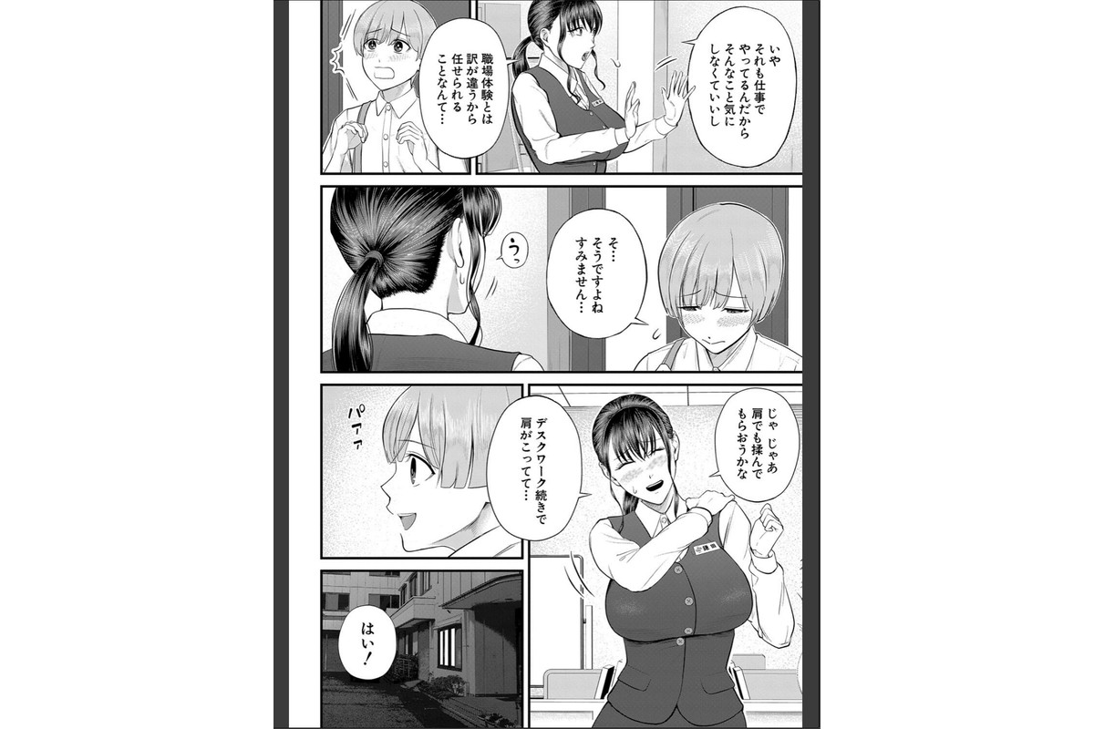 僕とヘンタイお姉さんの秘密のセックス【1話立ち読み付き】のサンプル画像14