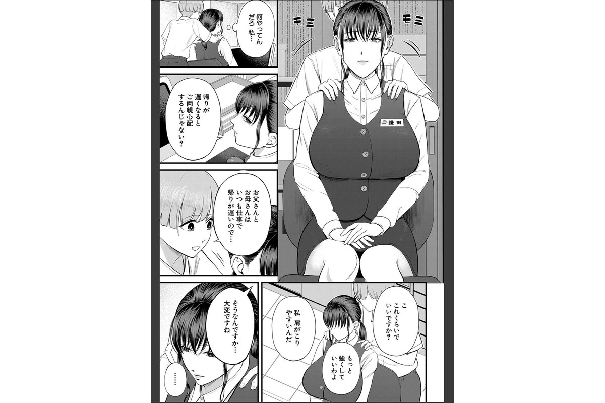 僕とヘンタイお姉さんの秘密のセックス【1話立ち読み付き】のサンプル画像15