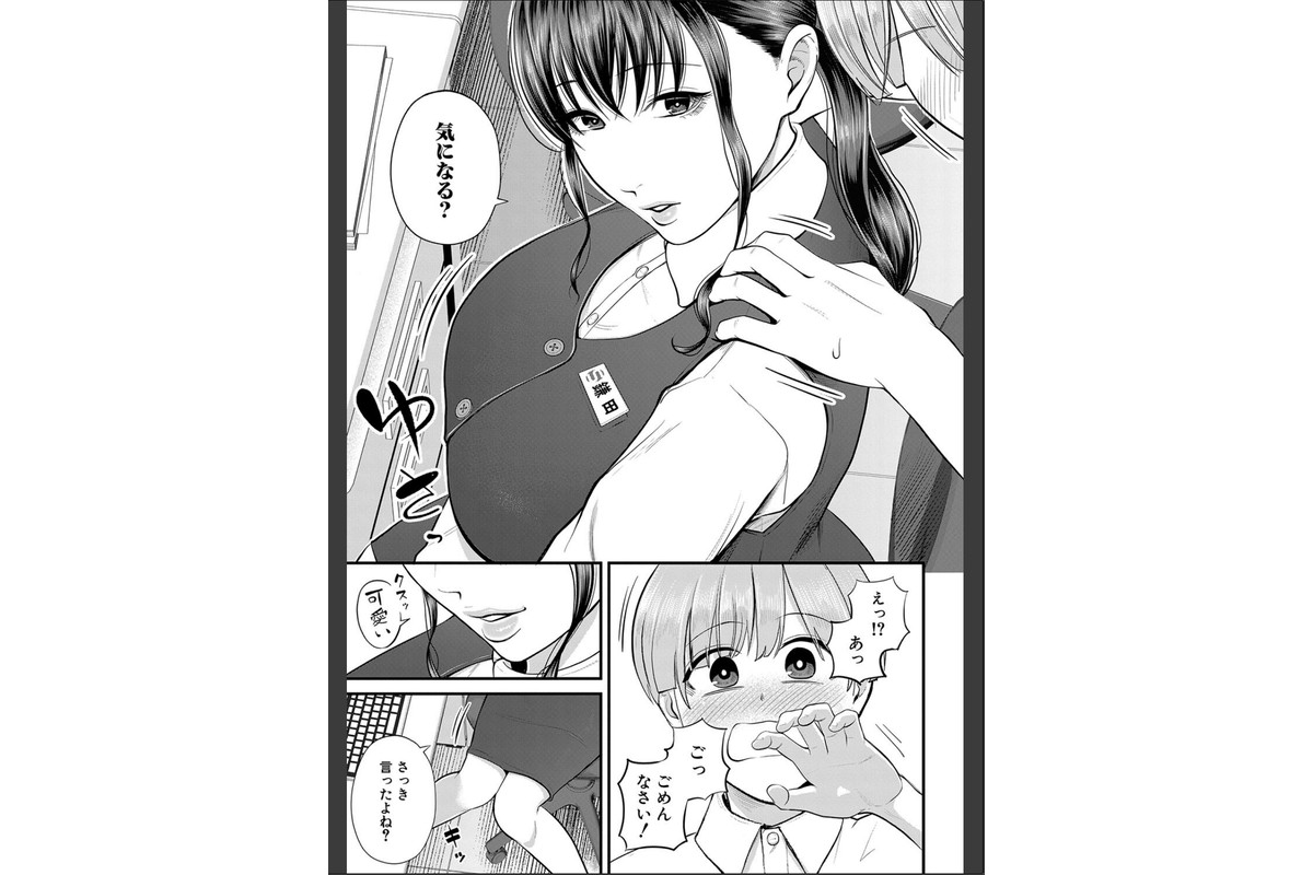 僕とヘンタイお姉さんの秘密のセックス【1話立ち読み付き】のサンプル画像17