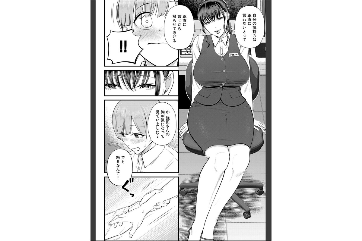 僕とヘンタイお姉さんの秘密のセックス【1話立ち読み付き】のサンプル画像18