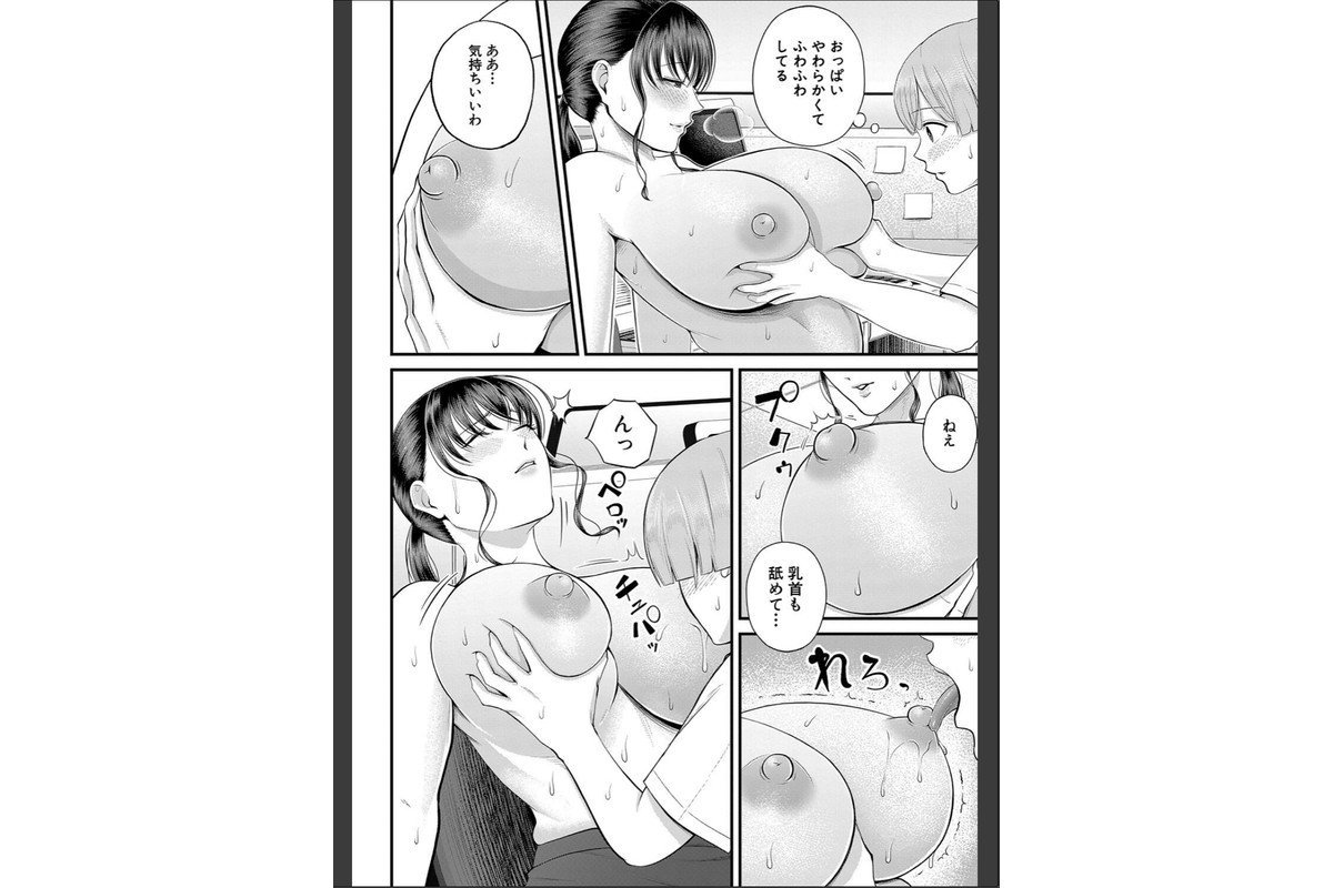 僕とヘンタイお姉さんの秘密のセックス【1話立ち読み付き】のサンプル画像22