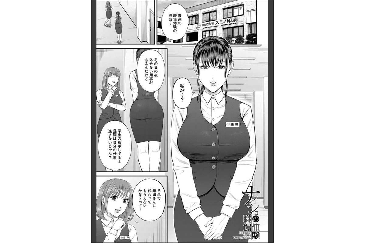 僕とヘンタイお姉さんの秘密のセックス【1話立ち読み付き】のサンプル画像3
