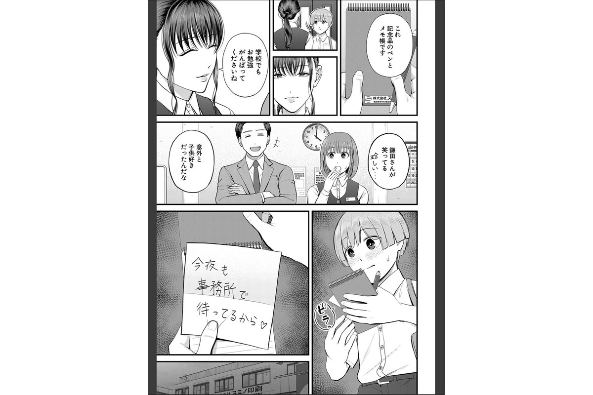 僕とヘンタイお姉さんの秘密のセックス【1話立ち読み付き】のサンプル画像33