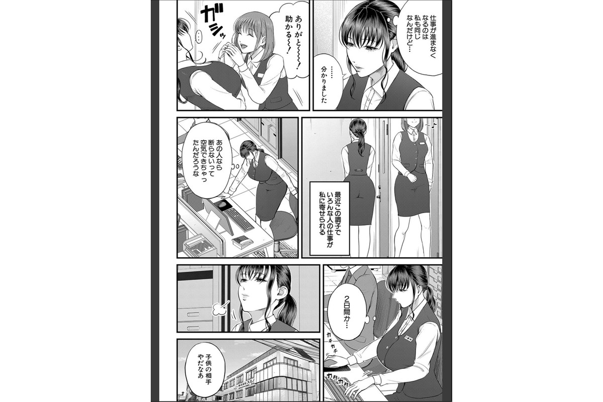 僕とヘンタイお姉さんの秘密のセックス【1話立ち読み付き】のサンプル画像4