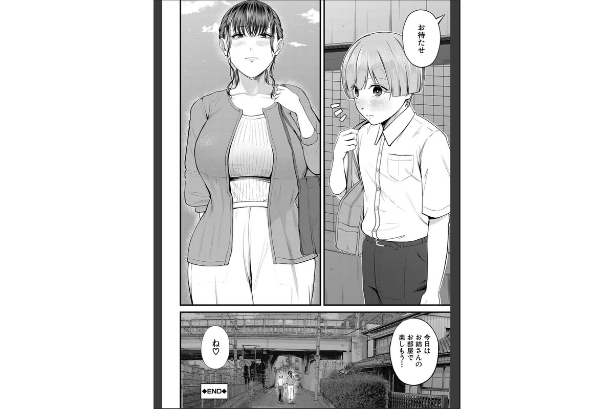 僕とヘンタイお姉さんの秘密のセックス【1話立ち読み付き】のサンプル画像50
