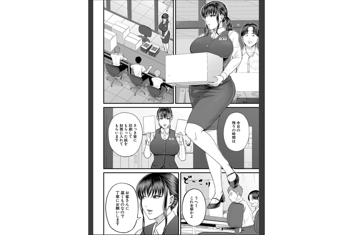 僕とヘンタイお姉さんの秘密のセックス【1話立ち読み付き】のサンプル画像6