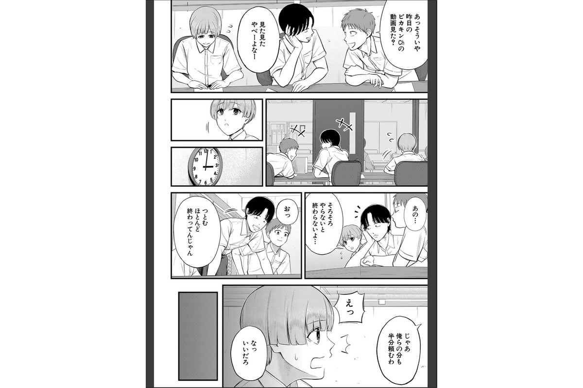 僕とヘンタイお姉さんの秘密のセックス【1話立ち読み付き】のサンプル画像8