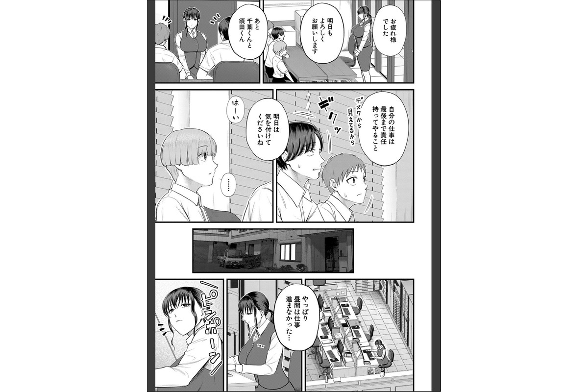 僕とヘンタイお姉さんの秘密のセックス【1話立ち読み付き】のサンプル画像9