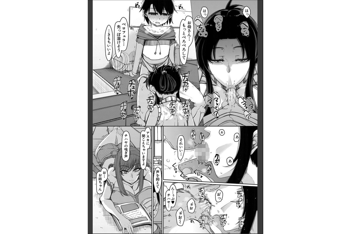 爆乳美熟女は即ハメ交尾穴【1話試し読み付き】のサンプル画像13