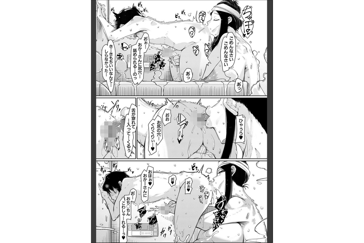 爆乳美熟女は即ハメ交尾穴【1話試し読み付き】のサンプル画像17