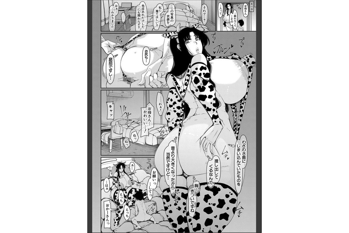 爆乳美熟女は即ハメ交尾穴【1話試し読み付き】のサンプル画像20