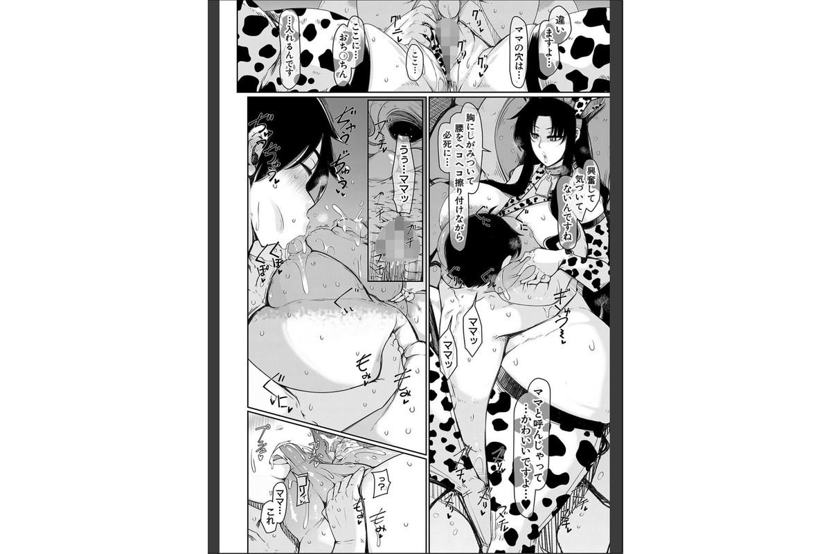 爆乳美熟女は即ハメ交尾穴【1話試し読み付き】のサンプル画像22