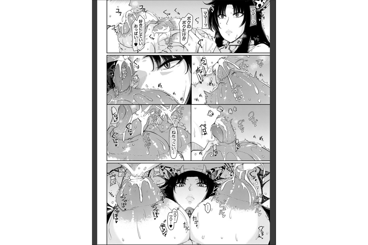 爆乳美熟女は即ハメ交尾穴【1話試し読み付き】のサンプル画像24