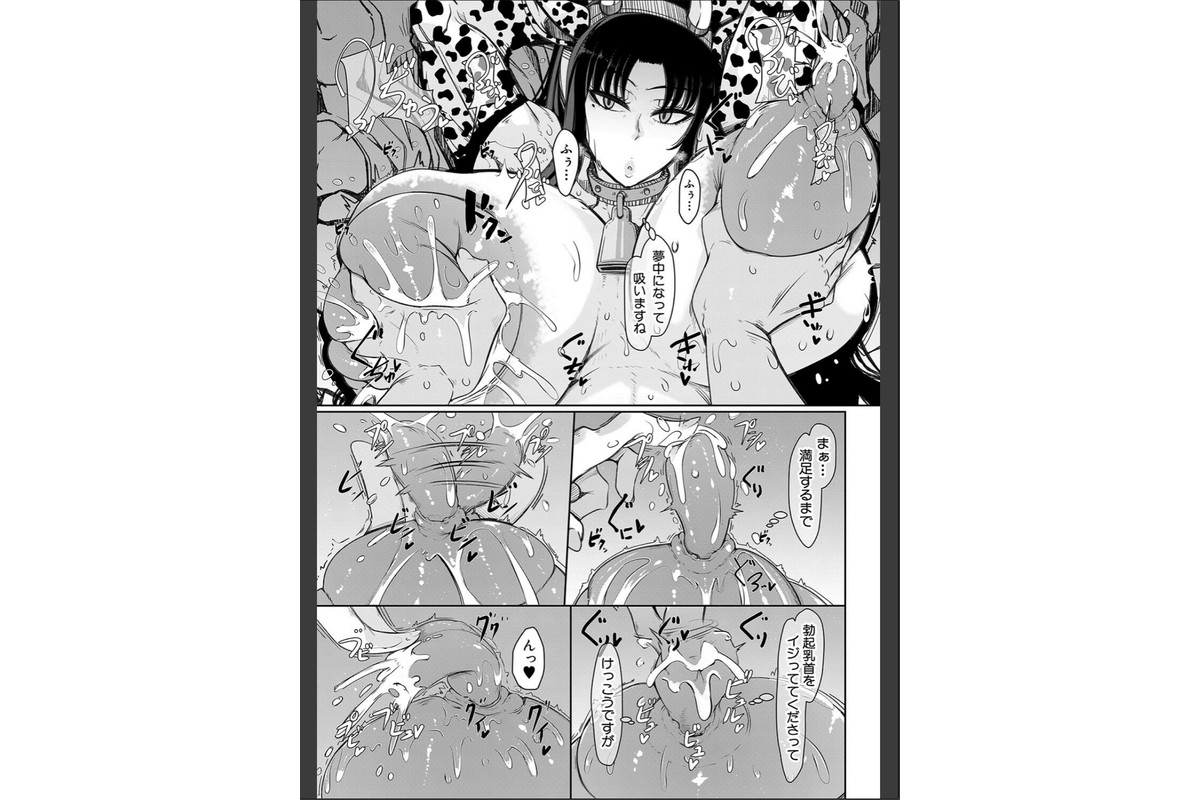 爆乳美熟女は即ハメ交尾穴【1話試し読み付き】のサンプル画像25