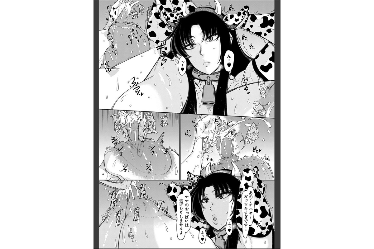 爆乳美熟女は即ハメ交尾穴【1話試し読み付き】のサンプル画像26