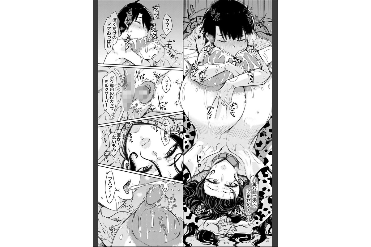 爆乳美熟女は即ハメ交尾穴【1話試し読み付き】のサンプル画像27