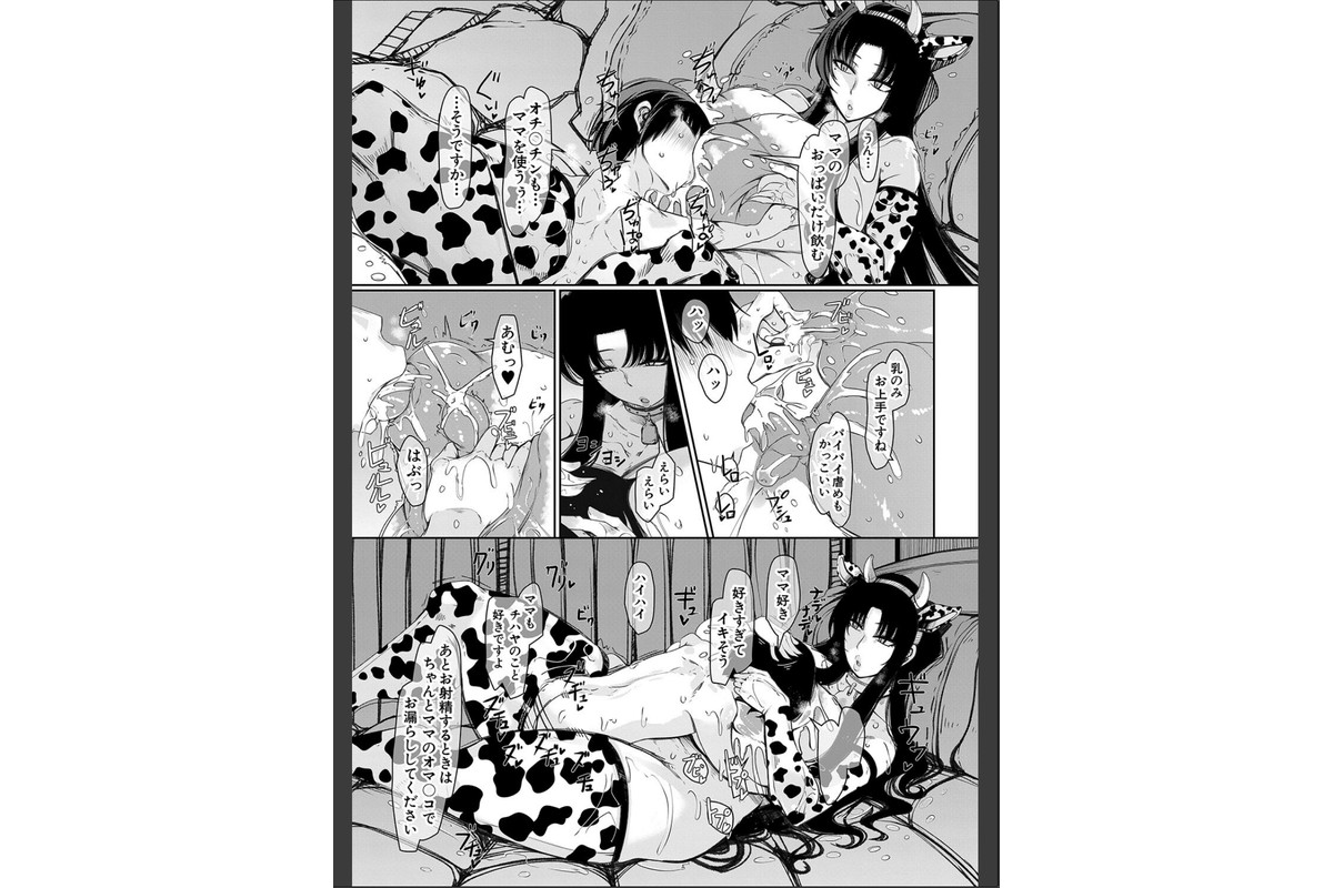 爆乳美熟女は即ハメ交尾穴【1話試し読み付き】のサンプル画像29