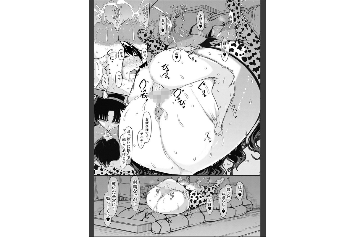 爆乳美熟女は即ハメ交尾穴【1話試し読み付き】のサンプル画像31