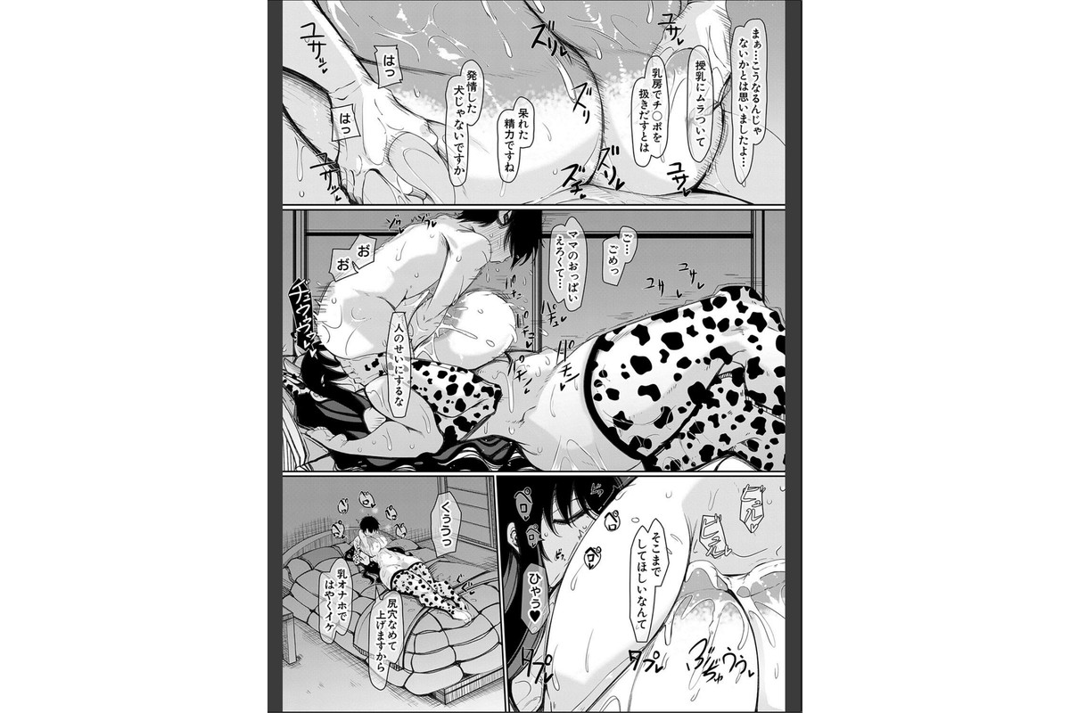 爆乳美熟女は即ハメ交尾穴【1話試し読み付き】のサンプル画像37