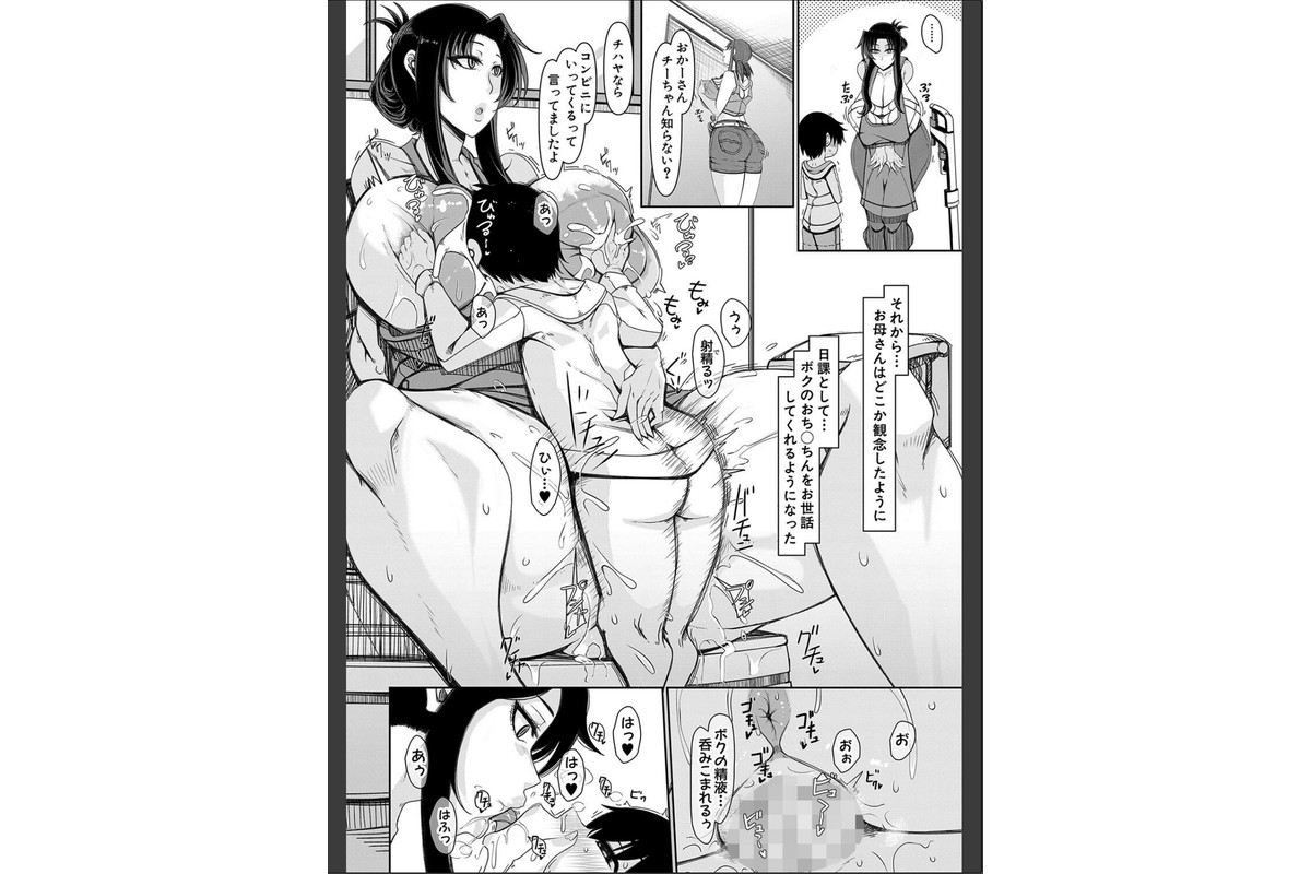 爆乳美熟女は即ハメ交尾穴【1話試し読み付き】のサンプル画像48