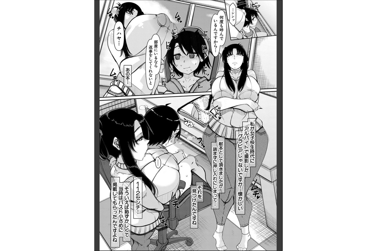 爆乳美熟女は即ハメ交尾穴【1話試し読み付き】のサンプル画像5