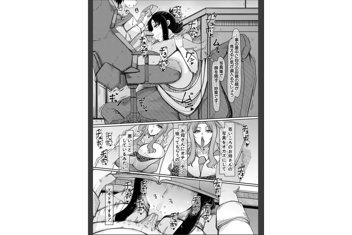 爆乳美熟女は即ハメ交尾穴【1話試し読み付き】のサンプル画像9
