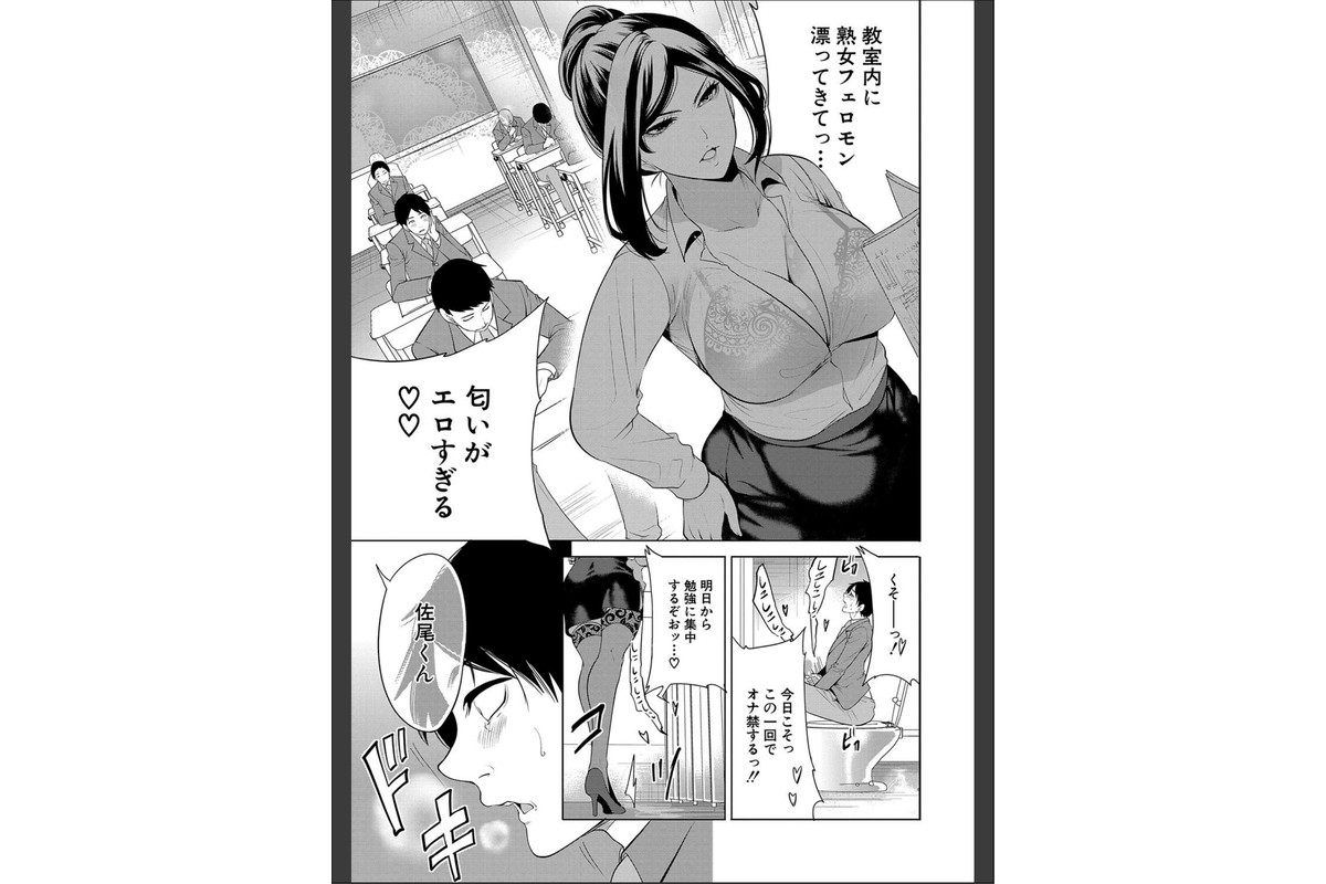熟女教師【1話試し読み付き】のサンプル画像10