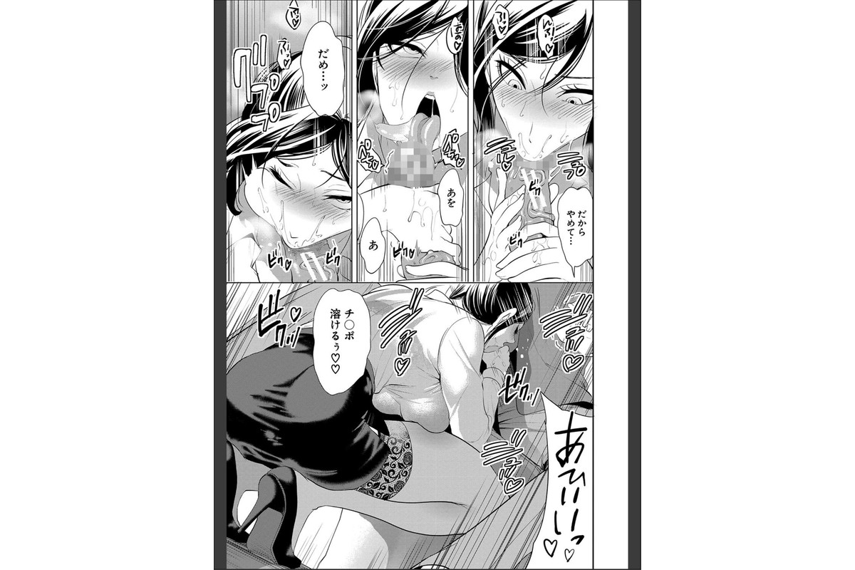 熟女教師【1話試し読み付き】のサンプル画像18