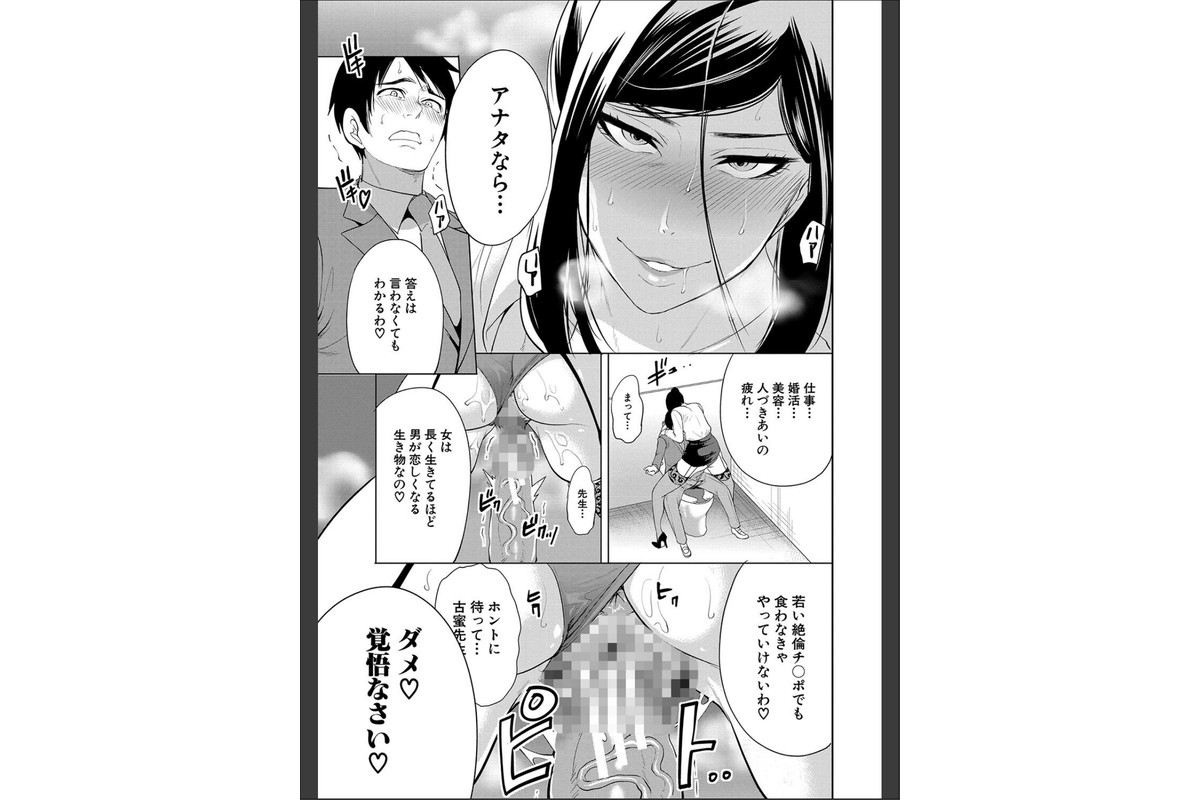 熟女教師【1話試し読み付き】のサンプル画像24
