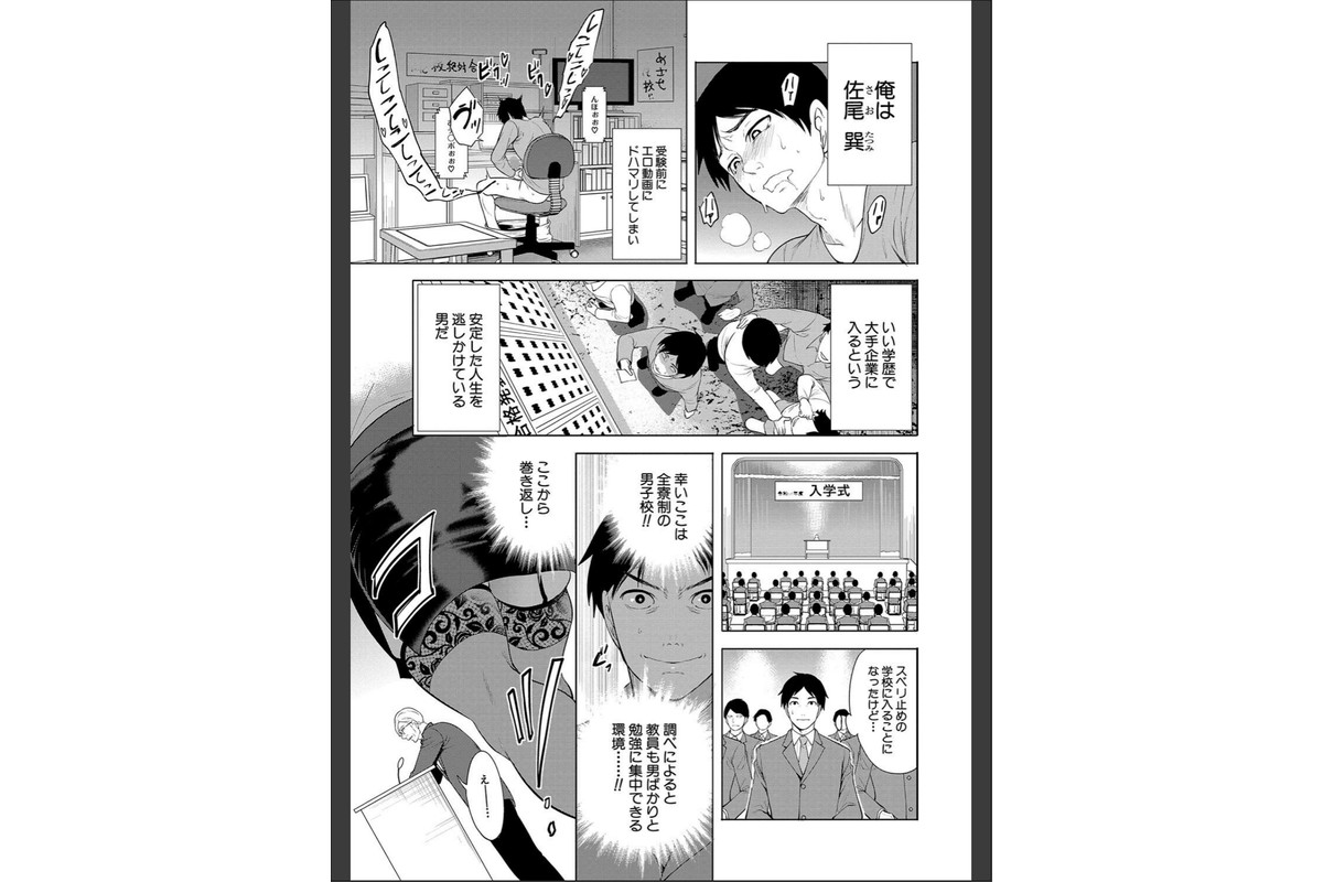 熟女教師【1話試し読み付き】のサンプル画像2