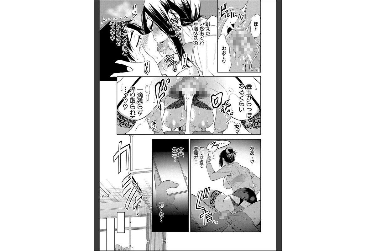熟女教師【1話試し読み付き】のサンプル画像38