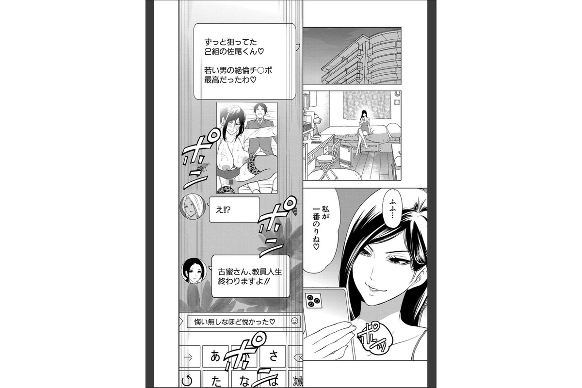 熟女教師【1話試し読み付き】のサンプル画像39