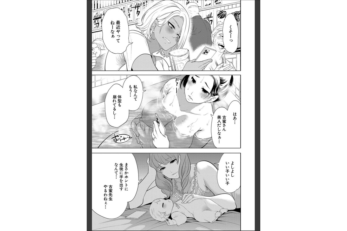 熟女教師【1話試し読み付き】のサンプル画像40