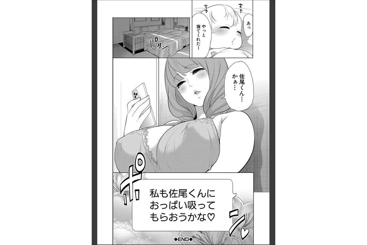 熟女教師【1話試し読み付き】のサンプル画像41
