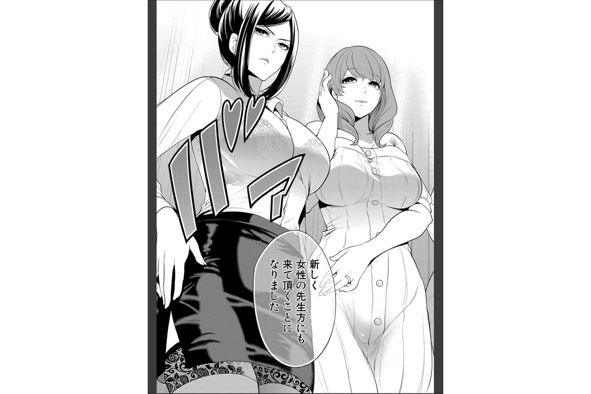 熟女教師【1話試し読み付き】のサンプル画像4