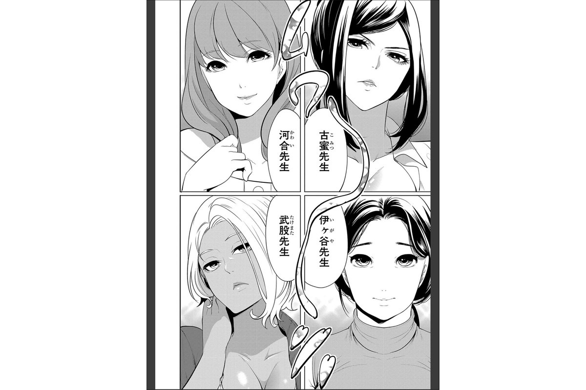 熟女教師【1話試し読み付き】のサンプル画像5
