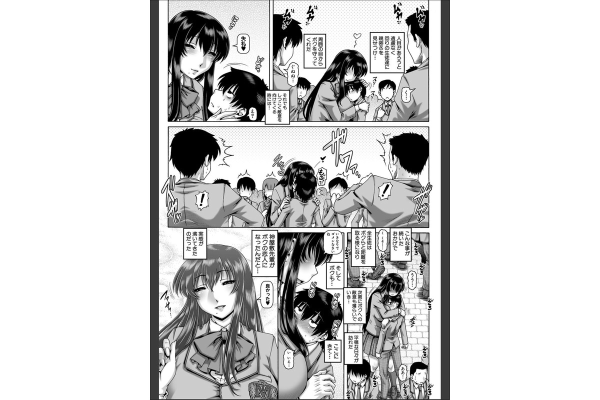 ボッチ様の痴女カノジョ【1話試し読み付き】のサンプル画像12